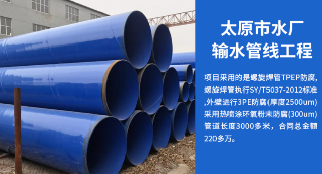 修武太原市输水管厂工程