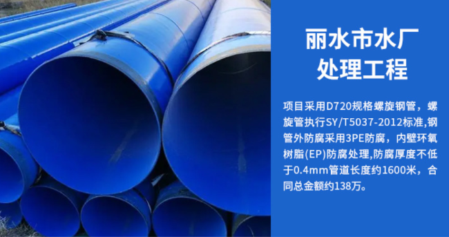 修武丽水水处理管道工程